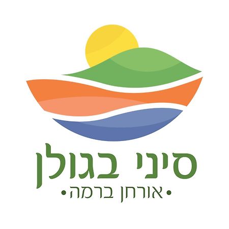 Sinai Bagolan Hotel Giv'at Yo'av Exterior photo